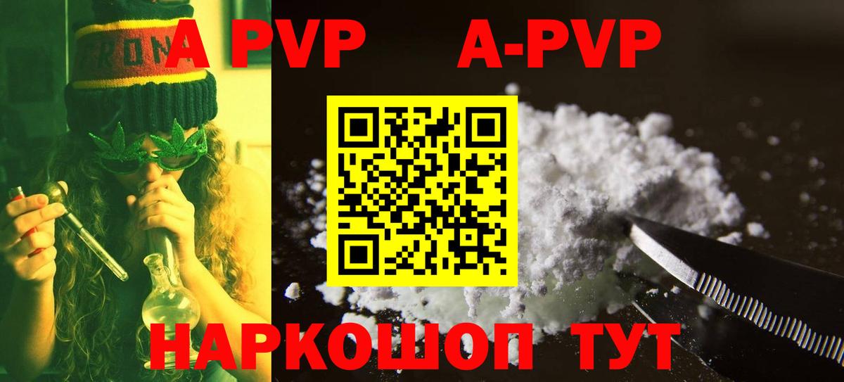 А ПВП крисы CK  Alpha-PVP  Вход с VPN  Сургут  Alfa_PVP крисы CK  A PVP крисы CK 