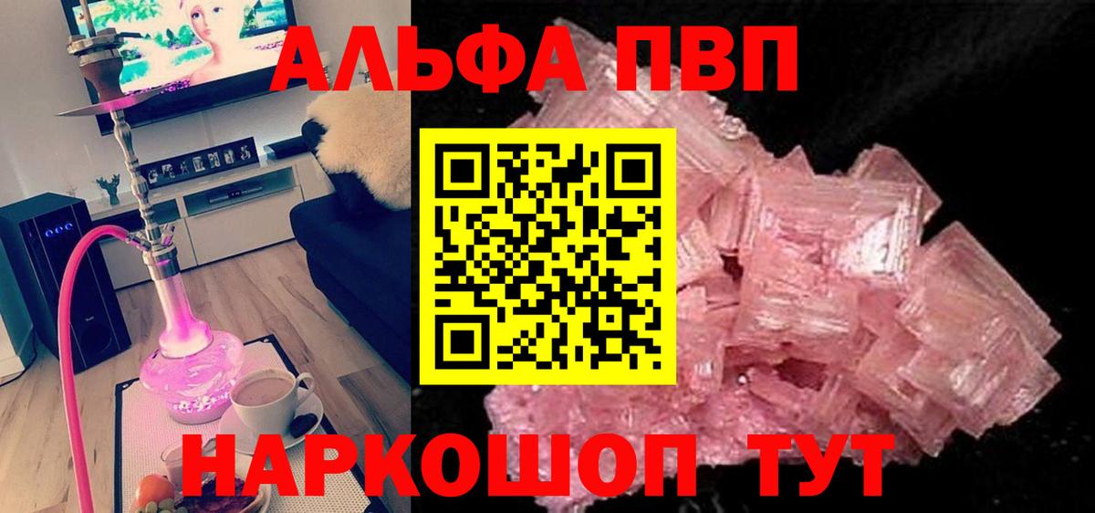 Альфа ПВП СК Сургут