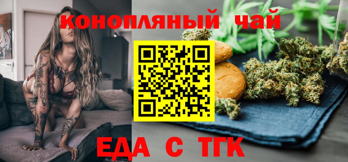 Сургут  Еда ТГК конопля  Вход с VPN 