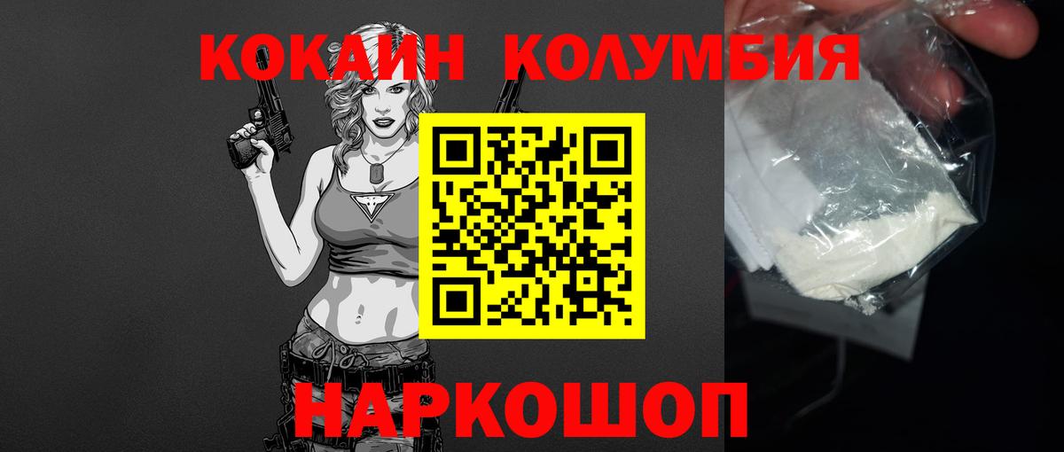ГАШИШ  Вход с VPN  A-PVP СОЛЬ кристаллы  Сургут  COCAIN  ГАШИШ  Мефедрон   Конопля 
