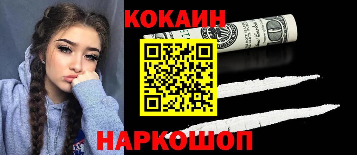 Сургут  COCAIN Columbia  Cocaine 99%  Вход с VPN 