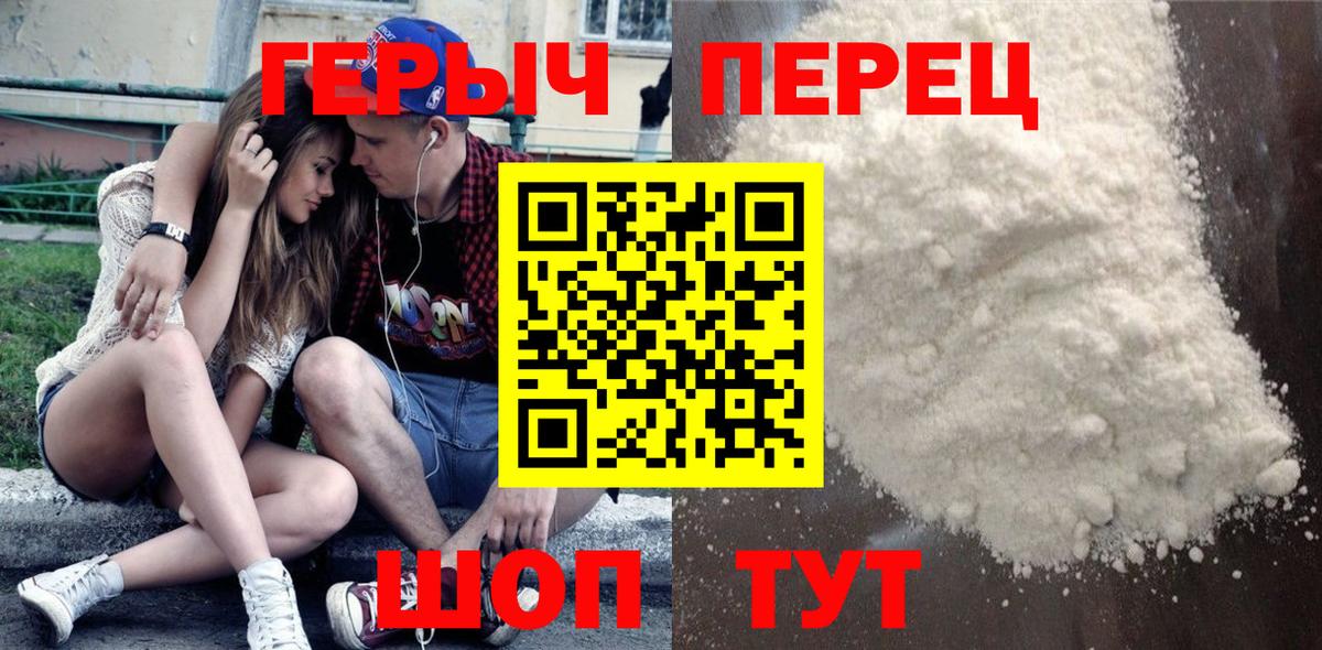 Сургут  ГЕРОИН гречка  Вход с VPN 