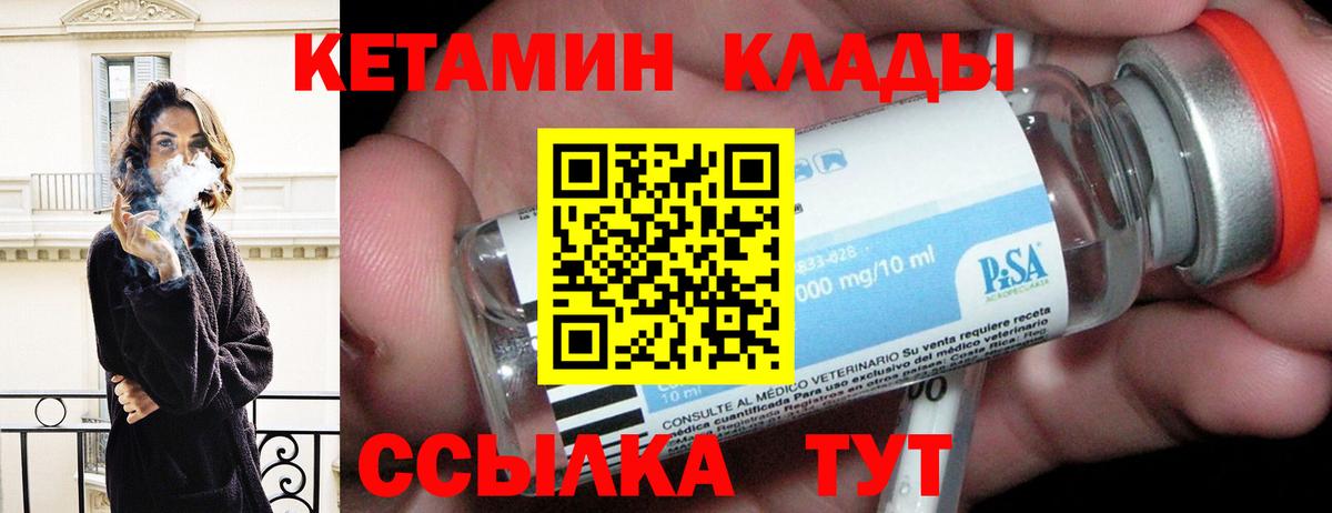Кетамин ketamine  КЕТАМИН ketamine  Сургут  Вход с VPN 