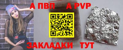 а пвп мука Первоуральск