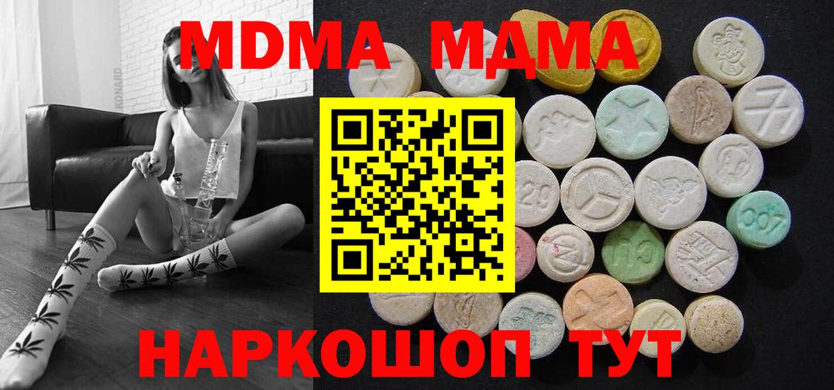 MDMA Molly Сургут