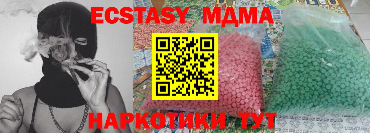 Сургут  MDMA Molly  Вход с VPN  МДМА молли 