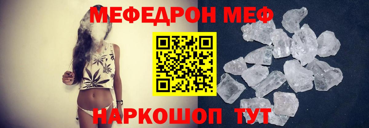 закладки  МЯУ-МЯУ мяу мяу  Вход с VPN  Сургут  Мефедрон  МЯУ-МЯУ 