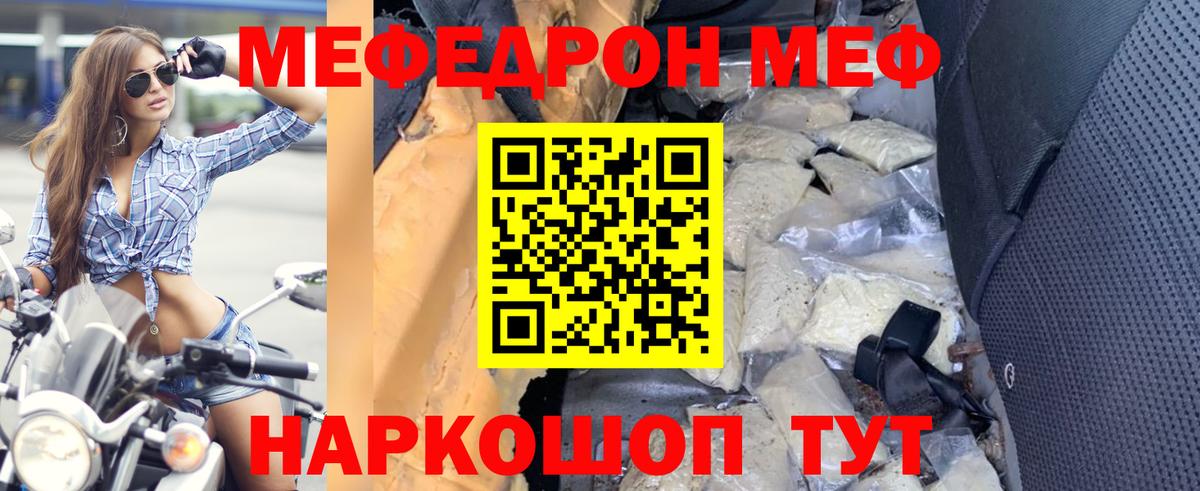 Мефедрон мука Сургут