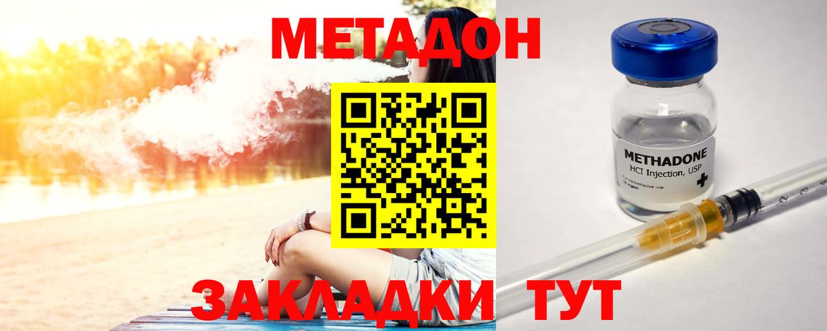 МЕТАДОН мёд  Вход с VPN  Сургут 