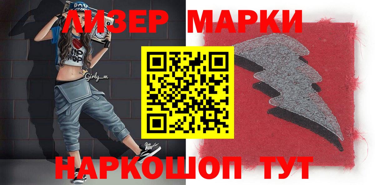 Сургут  Марки N-bome 1500мкг  Вход с VPN 