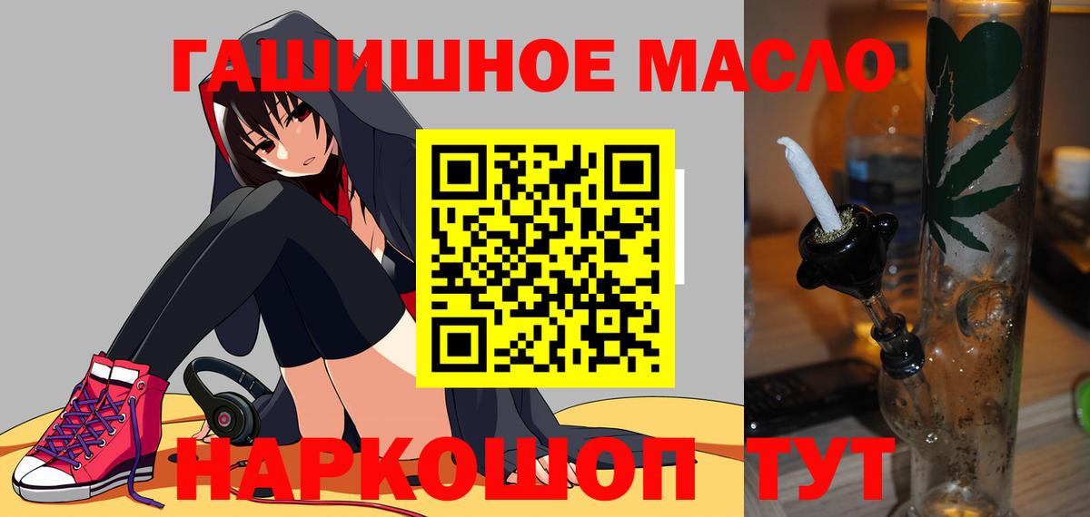 ТГК жижа  Дистиллят ТГК гашишное масло  Вход с VPN  Сургут 