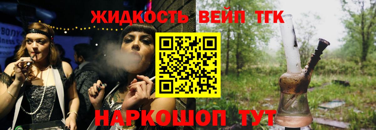 Дистиллят ТГК гашишное масло Сургут