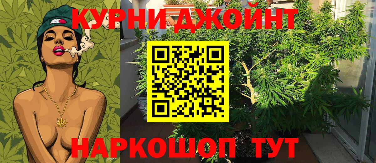 МАРИХУАНА тримм Сургут